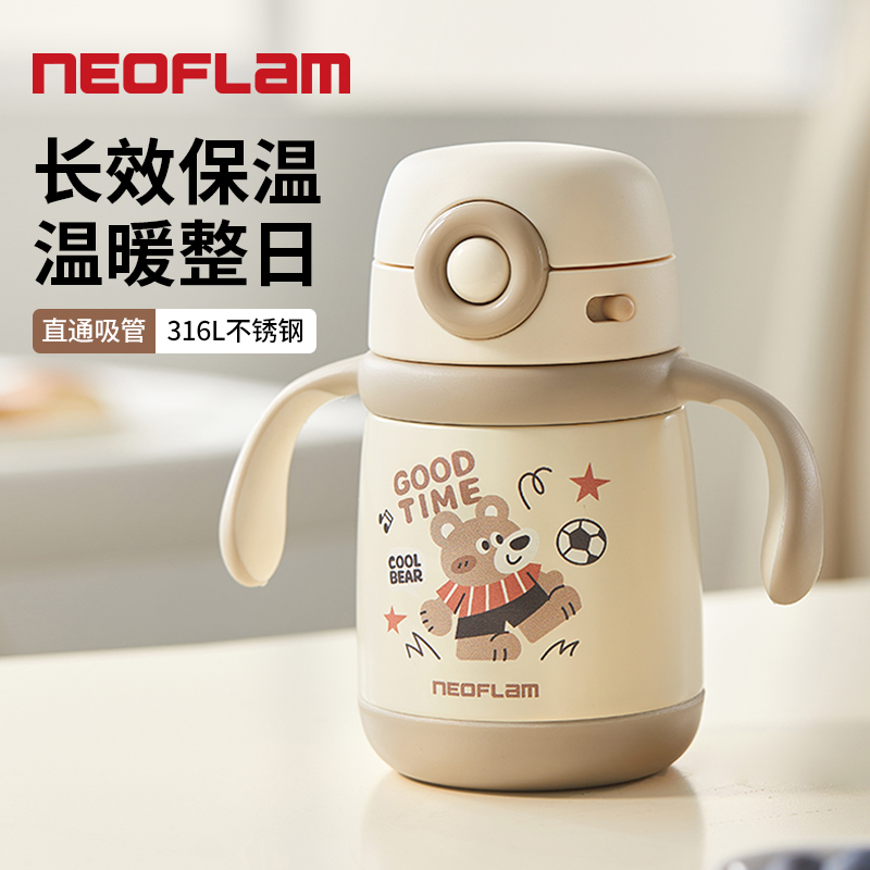 韩国Neoflam婴幼儿小月龄保温杯