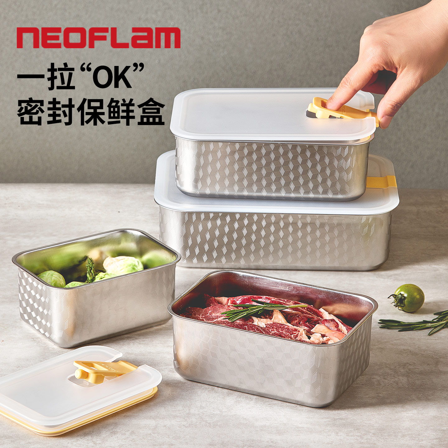 韩国Neoflam不锈钢推拉盖保鲜盒