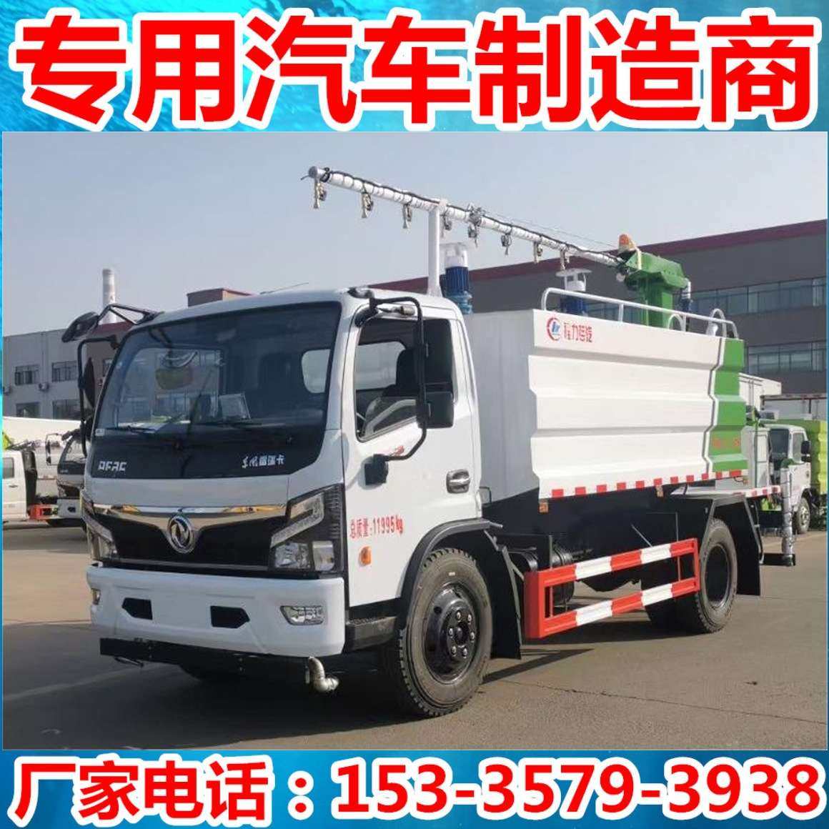 7-8方铁路施工抑尘车 楼房拆除抑尘雾炮车 马路地面洒水喷雾车,农机/农具/农膜,割灌机/割草机/油锯,淘宝优惠券,粉丝福利购,淘宝优惠卷