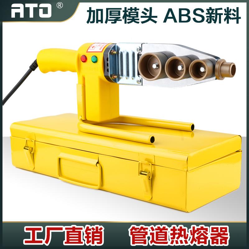 热熔器ppr热熔机水电工程家用水管对接pe管热容器模头焊接机