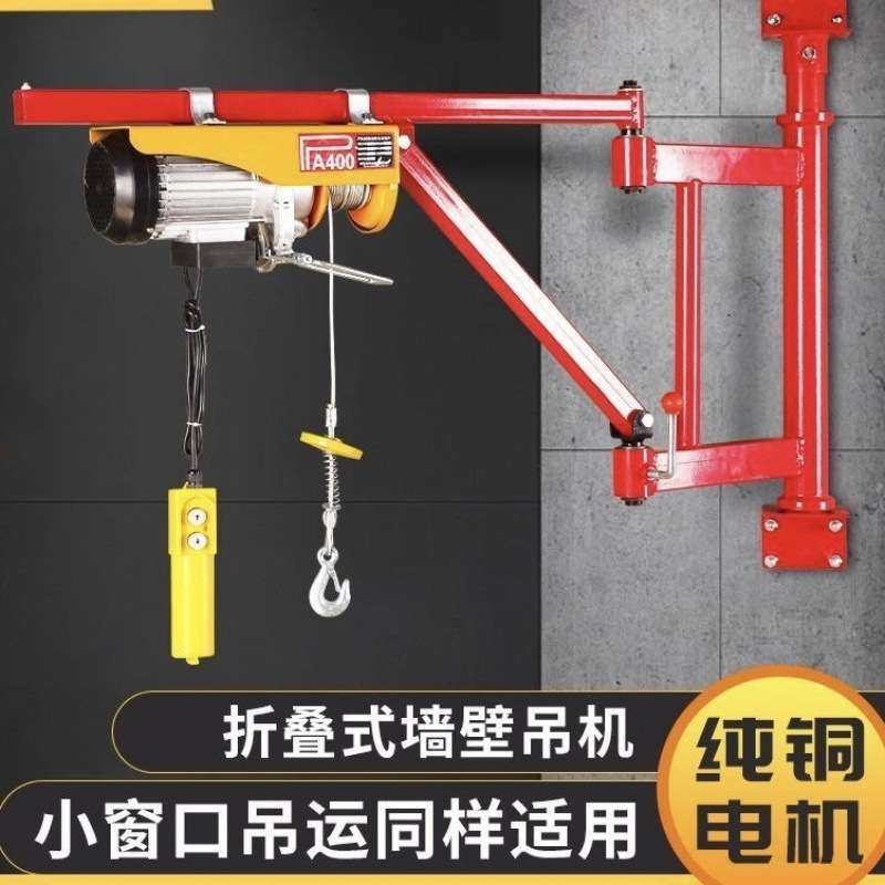 家用折臂式吊机支架大功率墙壁吊机支架适合小窗口使用折叠小吊机,农机/农具/农膜,割灌机/割草机/油锯,淘宝优惠券,粉丝福利购,淘宝优惠卷