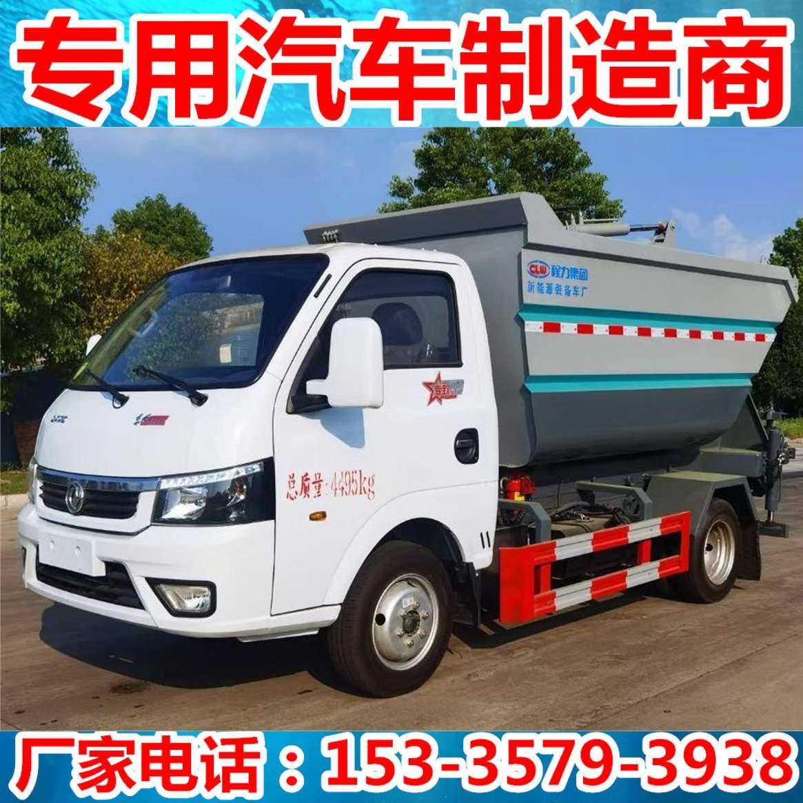 国六东风3.5立方后装压缩式 挂桶式 无泄漏垃圾车 环卫垃圾清运车,农机/农具/农膜,割灌机/割草机/油锯,淘宝优惠券,粉丝福利购,淘宝优惠卷