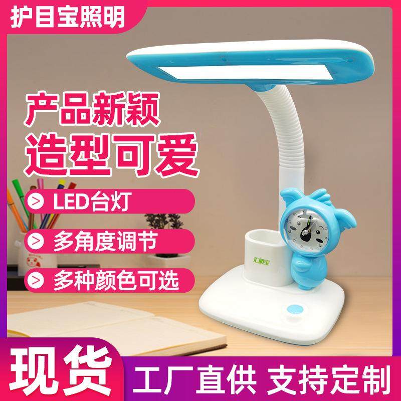 带笔筒闹钟小台灯led台灯儿童学习台灯可折叠书桌灯学生宿舍灯