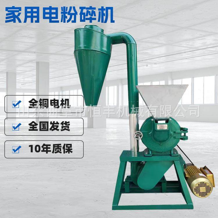 家用电纯铜电机粮食豆粕粉碎机玉米面杂粮木薯干粉碎机万能磨粉机