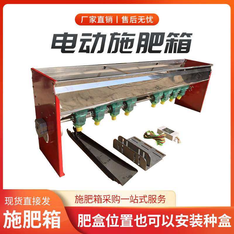 新款拖拉机后置撒肥机加厚V型不锈钢旋耕机后置电动施肥器大容量,农机/农具/农膜,割灌机/割草机/油锯,淘宝优惠券,粉丝福利购,淘宝优惠卷