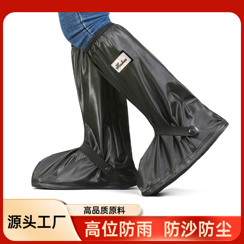 雨天防水高筒防滑鞋套耐磨加厚底