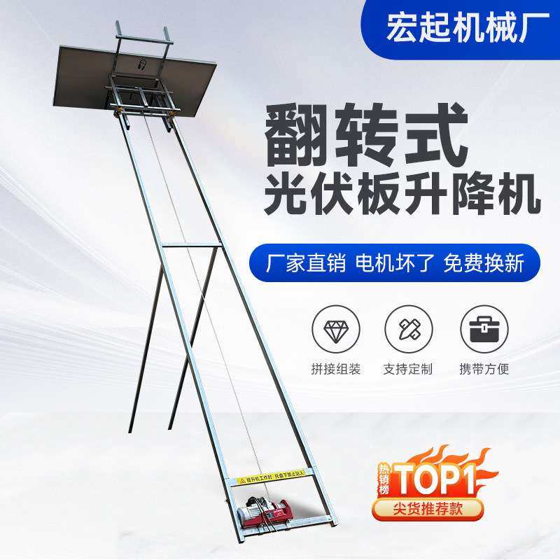 光伏板升降机玻璃门窗太阳能卷扬提升机微型便携新型电动升降机,农机/农具/农膜,割灌机/割草机/油锯,淘宝优惠券,粉丝福利购,淘宝优惠卷