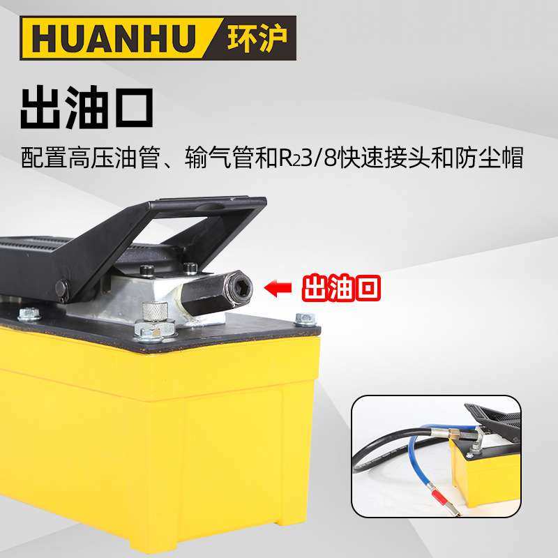 环沪HHB-70BQ气动液压泵液压脚踏气动泵两段式液压设计液压泵