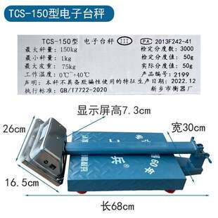 工农兵高精准卖菜称重150kg台秤公斤电子秤100商用电子称150家用