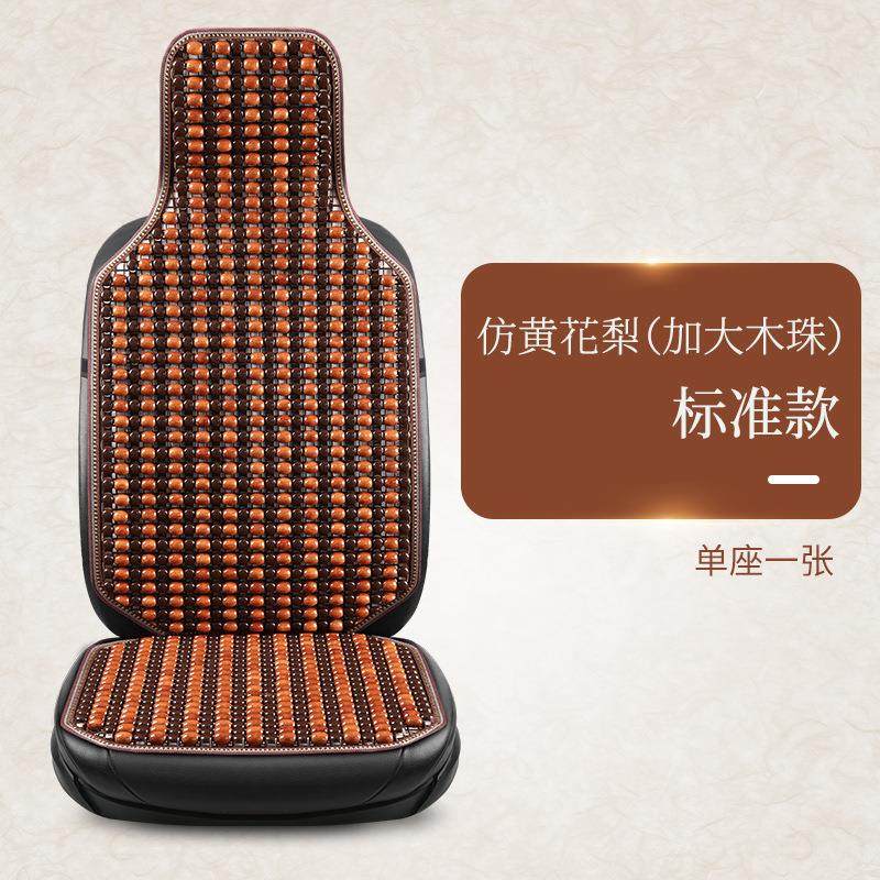 0木珠坐垫腰靠背靠时尚夏季拼色通用防滑散热通风透气汽车凉垫