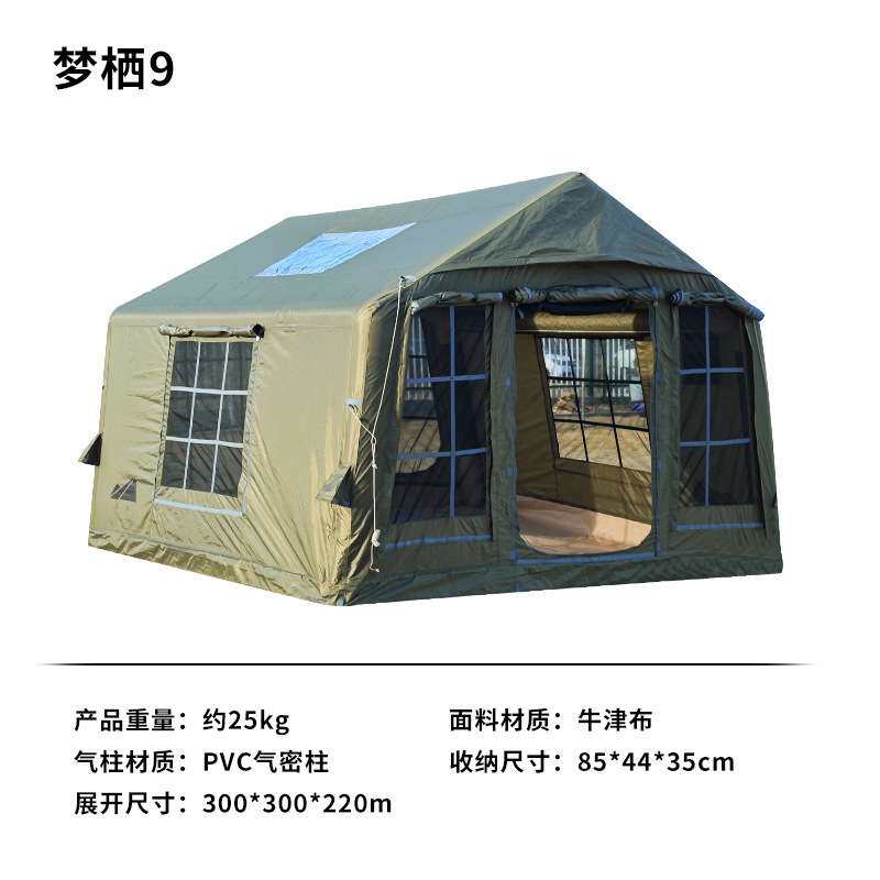 户外露营充气帐篷野外星空野营地防雨全自动速开旅游屋脊帐篷天幕