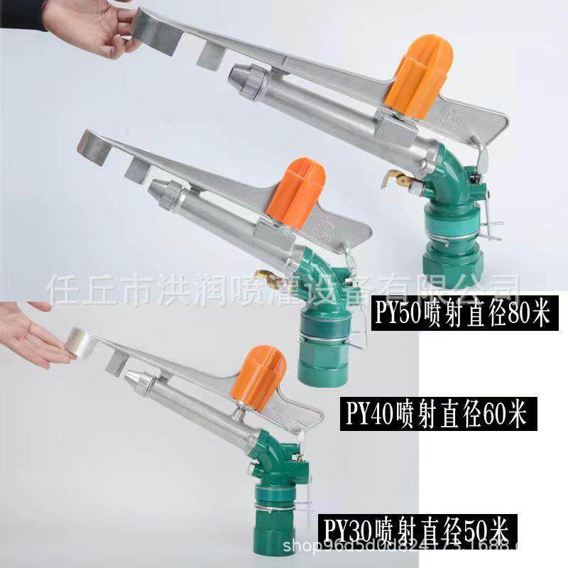 喷灌喷枪 30喷枪 40涡轮涡杆喷枪 农业灌溉远程喷枪 洒水喷头