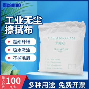 LE超细纤维无尘净化擦拭布布细柔软除尘抹布9 0无尘布WIP 2009