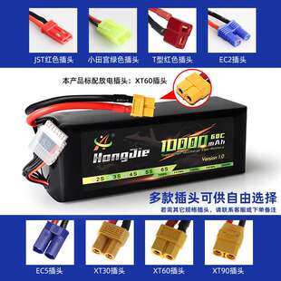 10000mAh穿越机锂电池组2S/3S/4S/5S/6S/60C 1059156车模航模电池