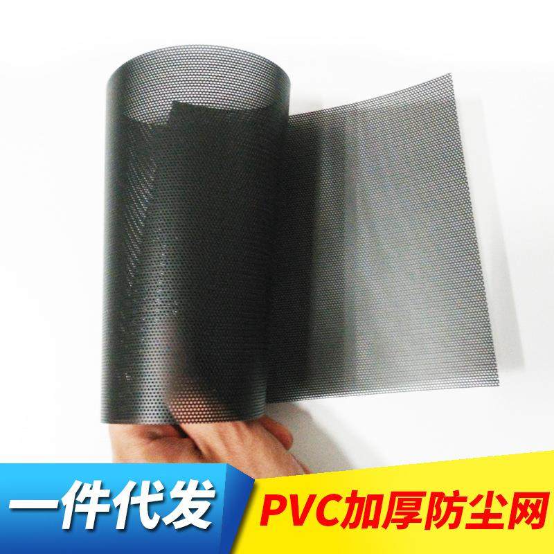 0电脑主机机箱风扇一卷防尘网过滤网罩台式机柜PVC网黑色防尘网罩