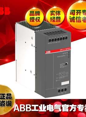 ABB24VDC直流开关电源CP-C.1 24/5.0；10180692
