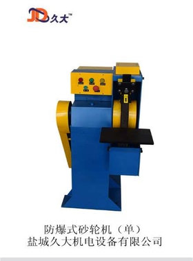 大型防爆式砂轮机（MT3060）单头性能稳定规格齐全磨光