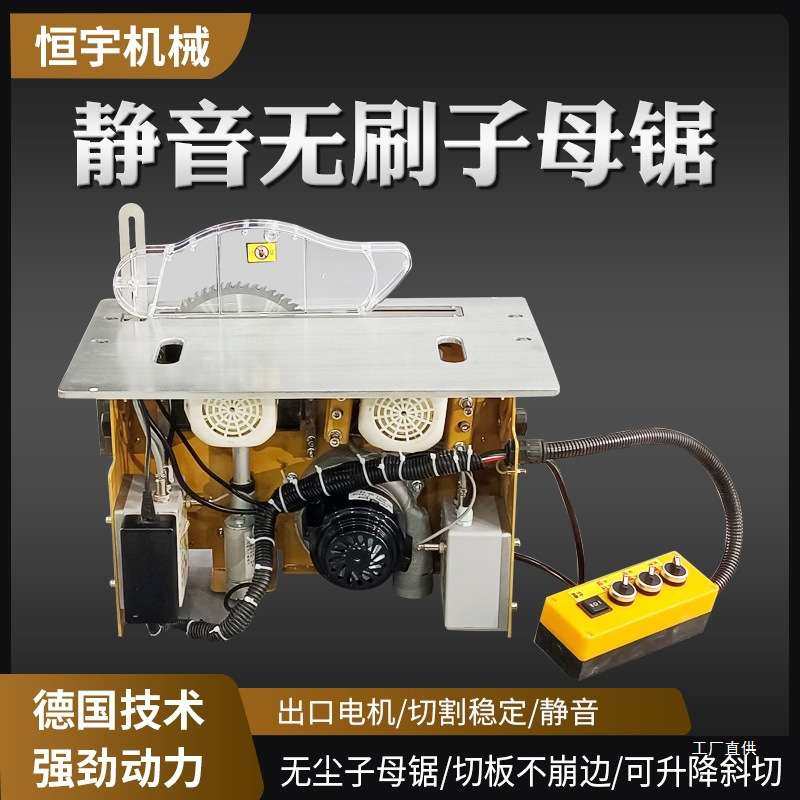 电动升降无刷静音无尘子母锯木工精密推台锯折叠锯台多功能工吾购,农机/农具/农膜,割灌机/割草机/油锯,淘宝优惠券,粉丝福利购,淘宝优惠卷