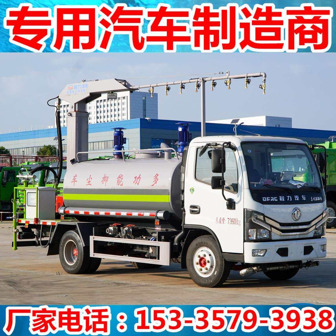 铁路抑尘车 东风5-6吨铁路火车煤炭运输降尘除尘车喷杆式抑尘车,农机/农具/农膜,割灌机/割草机/油锯,淘宝优惠券,粉丝福利购,淘宝优惠卷