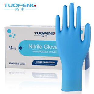 现货拓丰蓝色一次性丁腈手套乳胶弹性无粉加厚厨房丁青橡胶手套