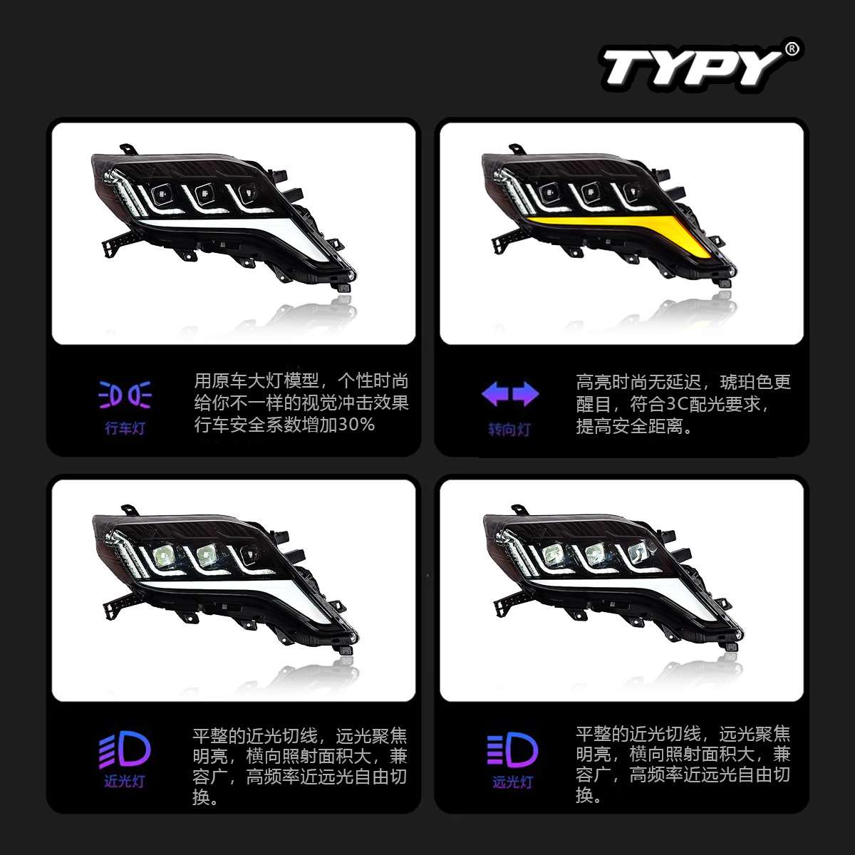 适用于14-17款丰田普拉多大灯总成霸道改装LED透镜日行灯流光转向