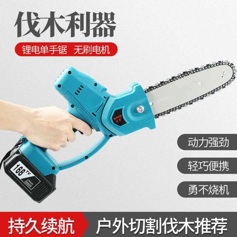 电链锯充电式大功率电锯锂电砍树手持无线伐木锯单手锯小油锯牧田,农机/农具/农膜,割灌机/割草机/油锯,淘宝优惠券,粉丝福利购,淘宝优惠卷