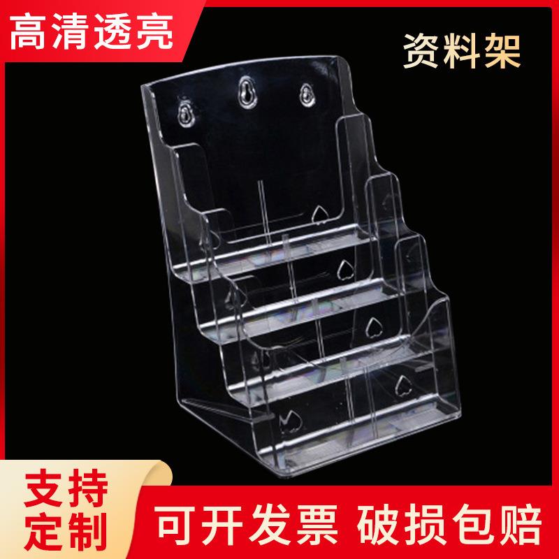 A4新款四层透明有机资料展示架 三折页目录架银行台式宣传册架子