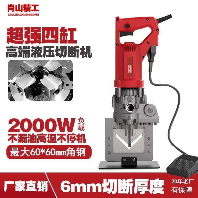 液压角铁冲孔机手提式小型电动切断机角钢切角机开孔打孔器,农机/农具/农膜,割灌机/割草机/油锯,淘宝优惠券,粉丝福利购,淘宝优惠卷