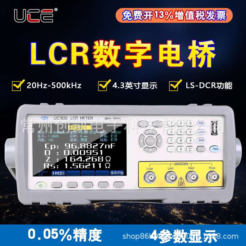 优策UC2831+ LCR数字电桥电阻电感电容表UC2835高频电桥测试仪