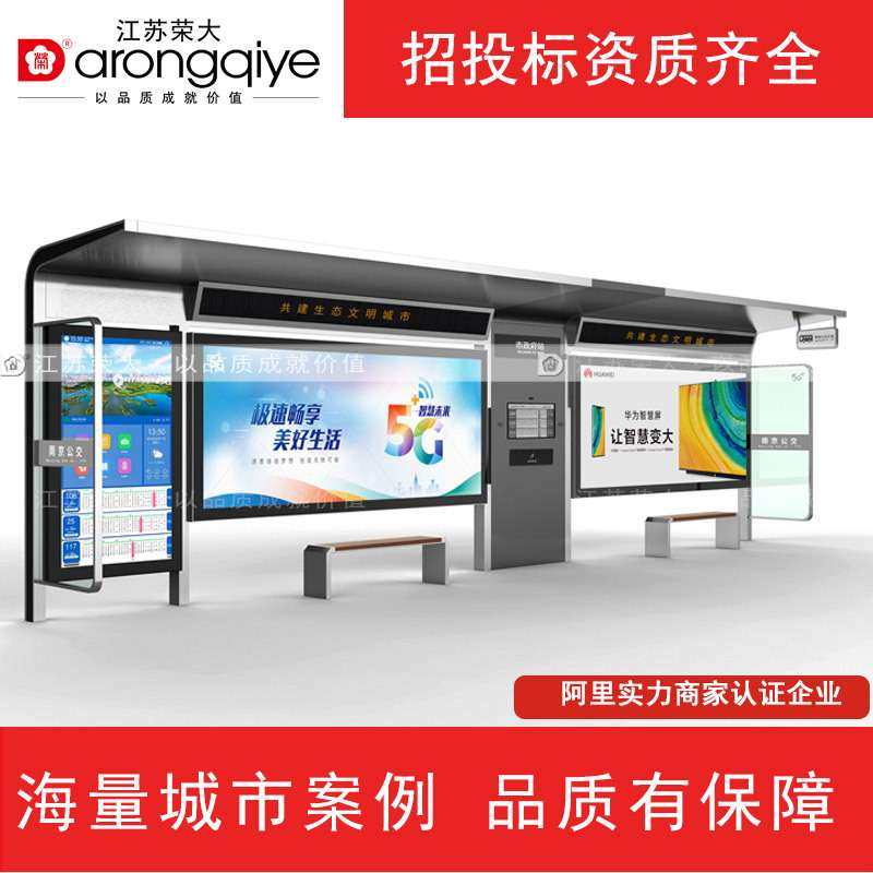 厂家智能化候车亭公路公交站台不锈钢城市农村公交车站智慧候车亭,农机/农具/农膜,割灌机/割草机/油锯,淘宝优惠券,粉丝福利购,淘宝优惠卷