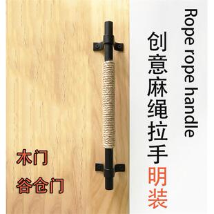 0谷仓门拉手创意麻绳移门厕所门平移门轨道包厢门门把手五金复古