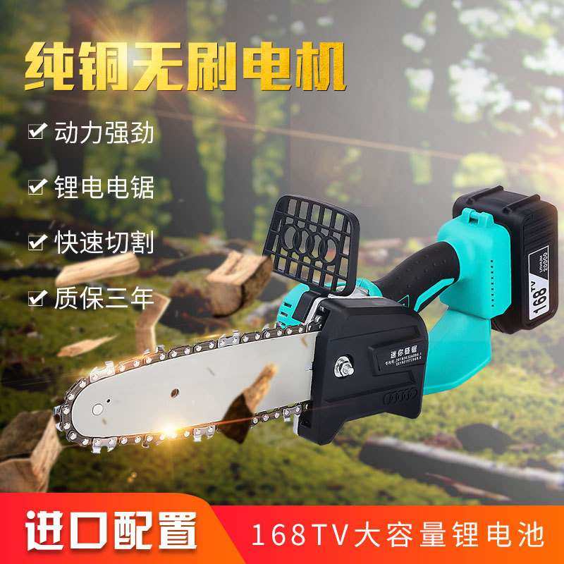 锂电电锯充电式单手锯手提锯小型电链锯修枝锯户外果树枝牧田,农机/农具/农膜,割灌机/割草机/油锯,淘宝优惠券,粉丝福利购,淘宝优惠卷