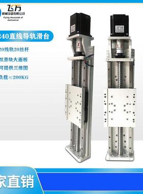 0飞万KR240精密2005滚珠丝杆电动手动双线轨十字XYZ升降滑台模组