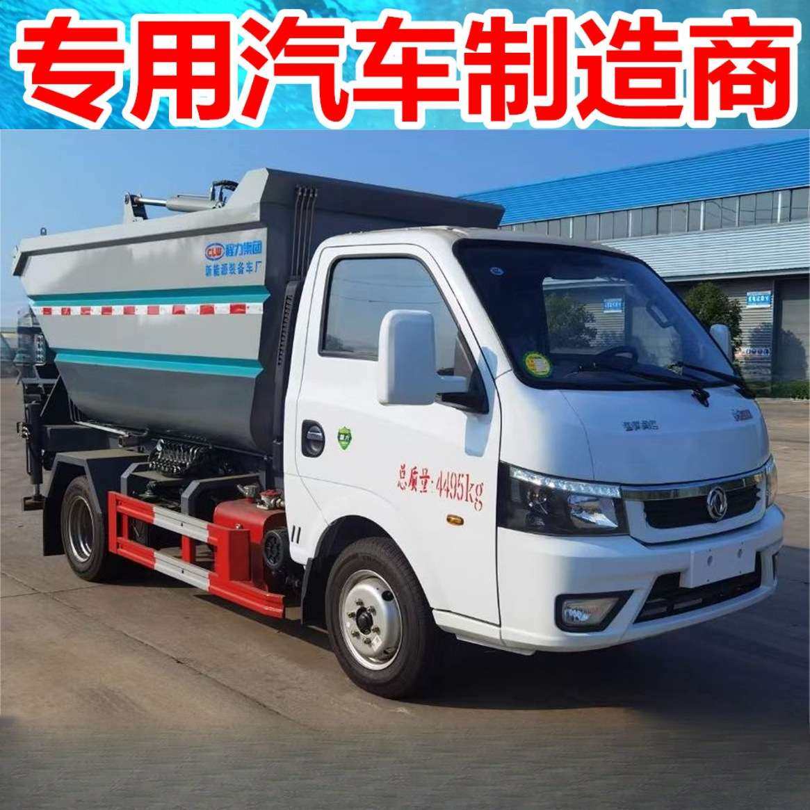 国六东风途逸4方后装压缩式 挂桶式 无泄漏垃圾车 环卫垃圾清运车,农机/农具/农膜,割灌机/割草机/油锯,淘宝优惠券,粉丝福利购,淘宝优惠卷