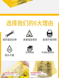 平口诊所医用塑料袋小号 医疗废物垃圾袋黄色加厚大号一次性手提式