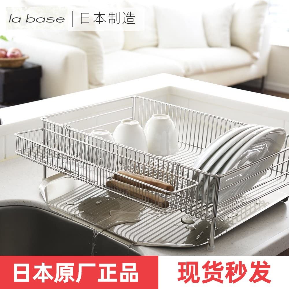 日本制造La base沥水架进口正品保证304不锈钢水槽碗碟筷勺滤水篮,厨房/烹饪用具,厨房抽屉置物架,淘宝优惠券,粉丝福利购,淘宝优惠卷
