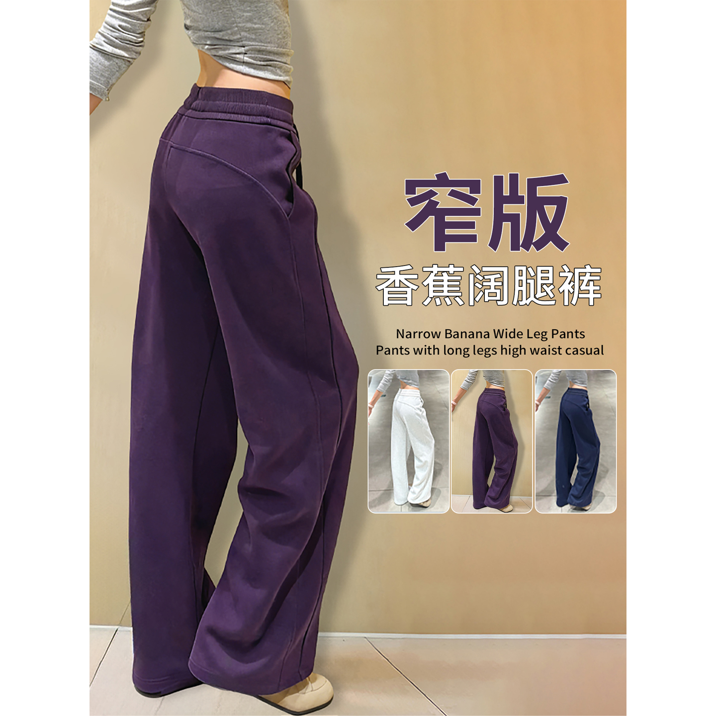 【免费试穿】超火紫色休闲卫裤