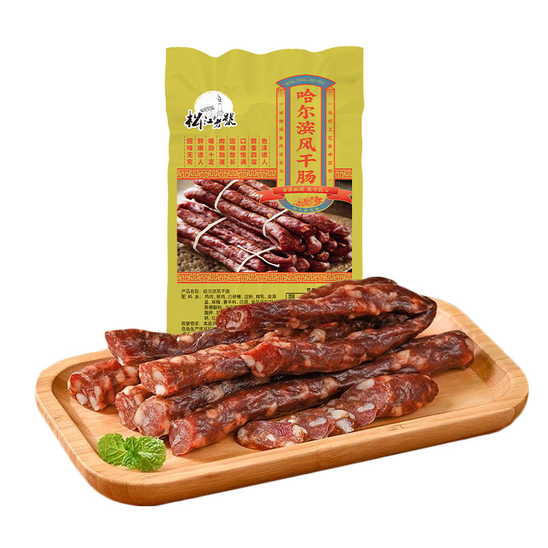 哈尔滨风干肠200g东北特产干肠开袋即食香肠熟食腊肠休闲下酒菜