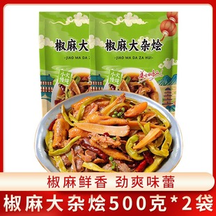 松江老号椒麻大杂烩500g脆卤鸡爪麻椒双脆麻辣零食速食休闲食品