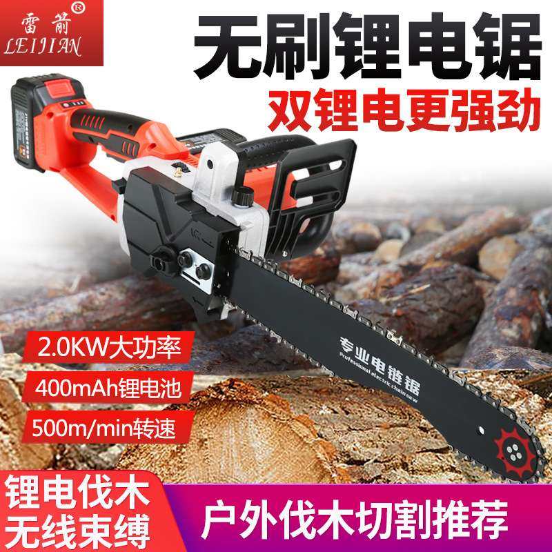 无刷锂电锯双锂电充电无线伐木锯户外伐木电链锯小型户外伐木锯,农机/农具/农膜,割灌机/割草机/油锯,淘宝优惠券,粉丝福利购,淘宝优惠卷