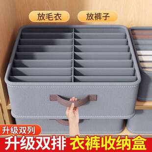 双列裤子衣服收纳盒家用衣柜放衣物分格整理箱储物筐抽屉分层