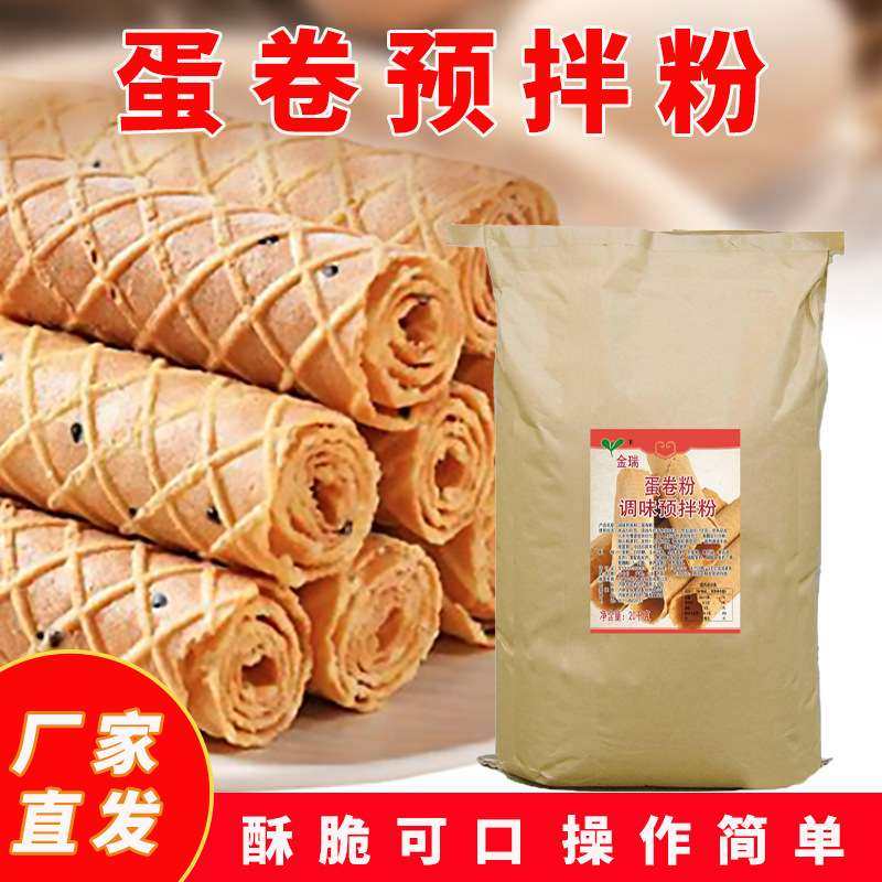 金瑞20kg蛋卷粉脆皮甜筒预拌粉甜筒粉脆皮粉蛋卷原料厂家,农机/农具/农膜,割灌机/割草机/油锯,淘宝优惠券,粉丝福利购,淘宝优惠卷