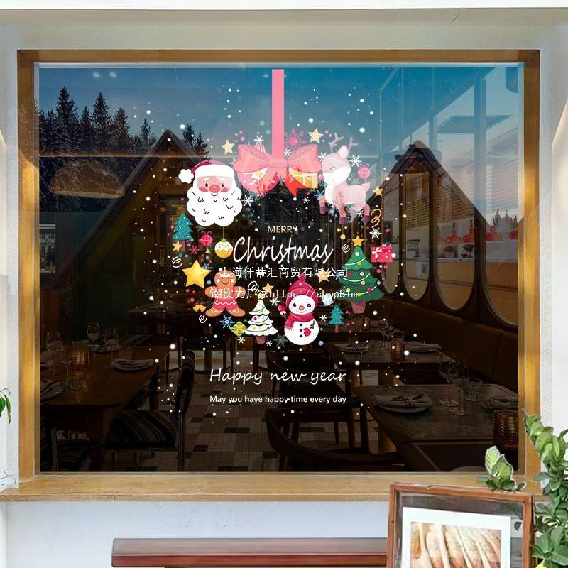 玻璃门贴纸氛围贴画橱窗窗贴窗花装扮图案圣诞节布置装饰花环创意