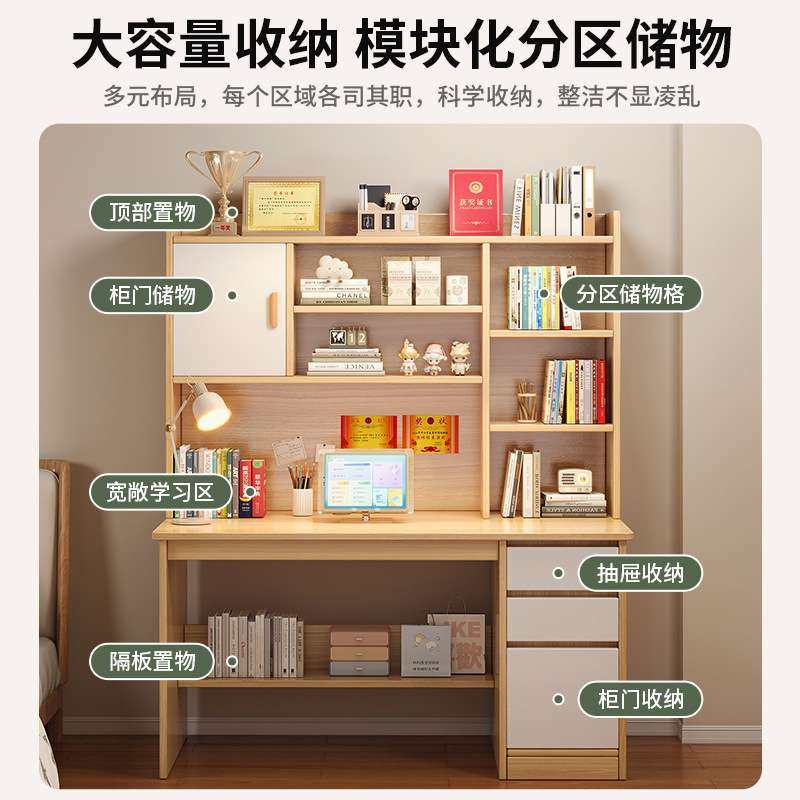 电脑桌台式家用书柜一体学生卧室学习写字台现代简约实木生态书桌,农机/农具/农膜,割灌机/割草机/油锯,淘宝优惠券,粉丝福利购,淘宝优惠卷