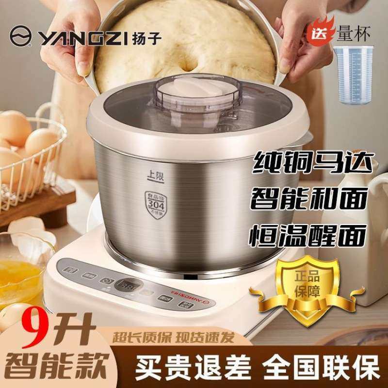 和面机大号家用揉面机全自动厨师机和面发酵家庭搅面机新款型直销,农机/农具/农膜,割灌机/割草机/油锯,淘宝优惠券,粉丝福利购,淘宝优惠卷