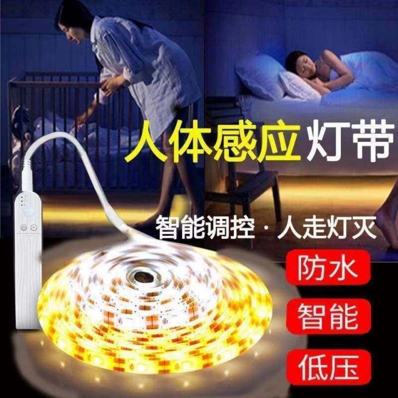 感应灯带led充电人体感应灯带电池免线自粘衣橱鞋柜USB插电灯条亮