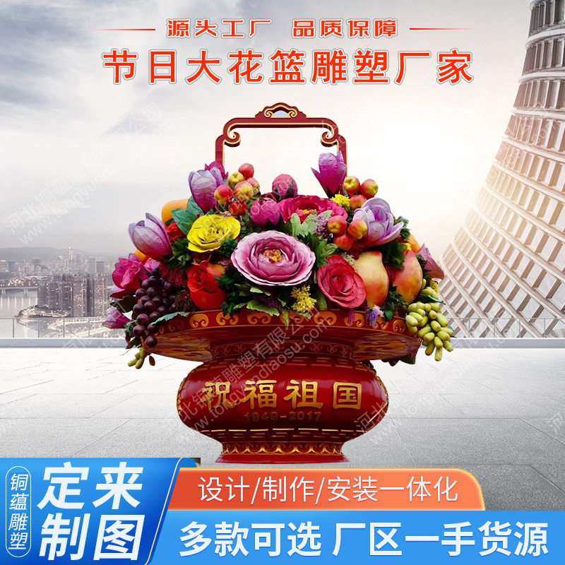 大型玻璃钢花篮雕塑欢度国庆广场市政门口节日大花篮发光摆件厂家,农机/农具/农膜,割灌机/割草机/油锯,淘宝优惠券,粉丝福利购,淘宝优惠卷