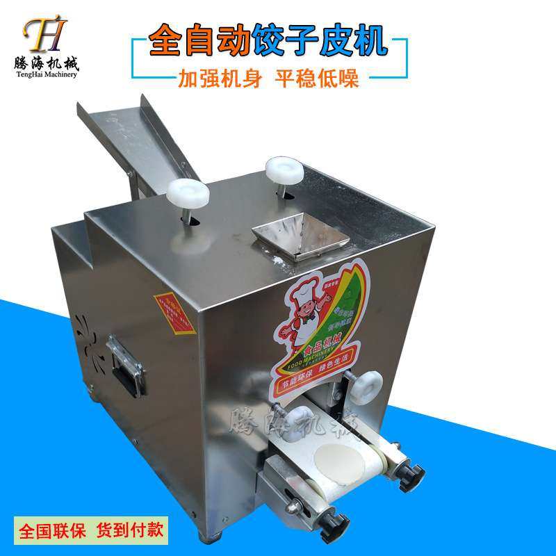 多功能台式饺子皮机 自动不锈钢迷你型虾饺皮机 囊饼饺子皮制作机,农机/农具/农膜,割灌机/割草机/油锯,淘宝优惠券,粉丝福利购,淘宝优惠卷