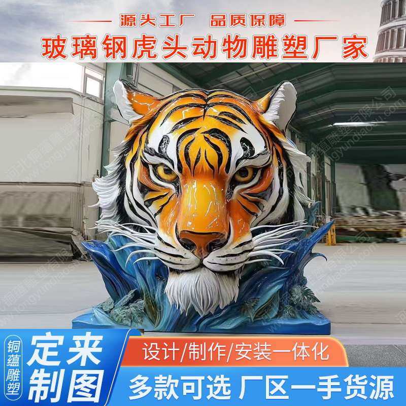 玻璃钢老虎雕塑仿真老虎雕塑玻璃钢动物雕塑玻璃钢老虎雕塑厂家,农机/农具/农膜,割灌机/割草机/油锯,淘宝优惠券,粉丝福利购,淘宝优惠卷