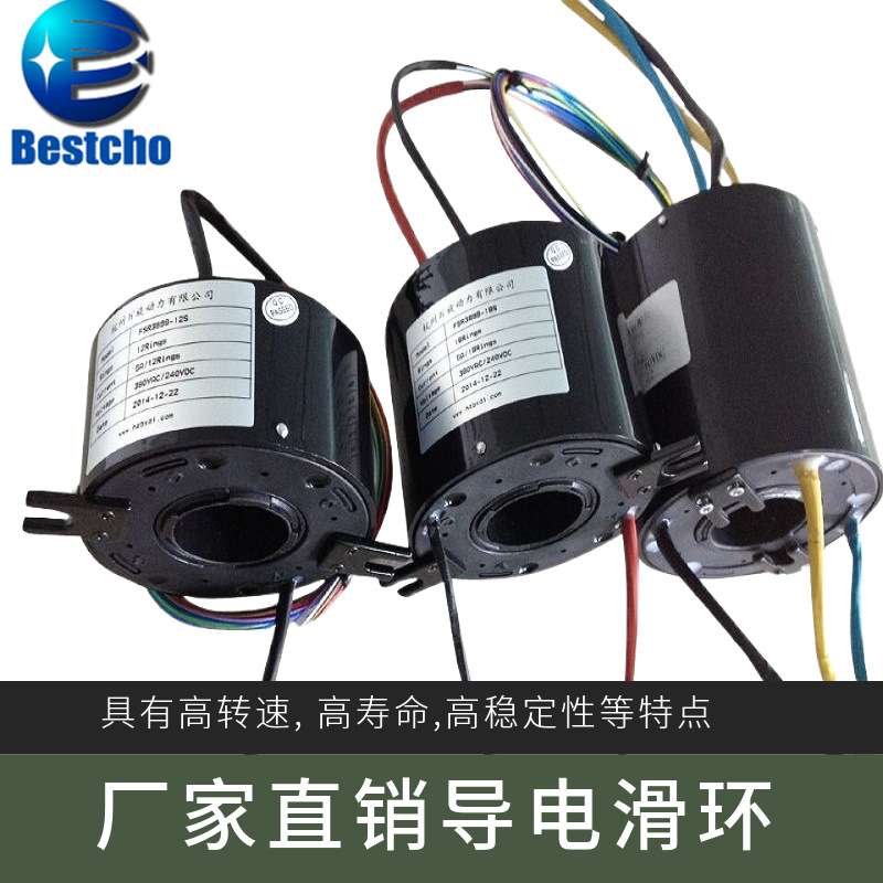 过孔导电滑环 中空360度高速旋转接头电刷集电环防水大孔径大功率